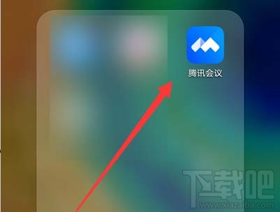 騰訊會議app會議號怎么查看？騰訊會議查看會議號的方法