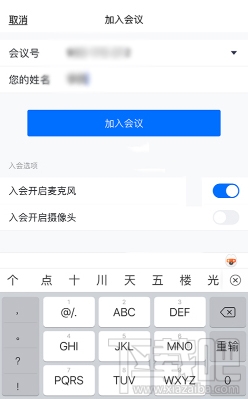 騰訊會議app怎么共享屏幕？騰訊會議開啟及取消共享屏幕方法