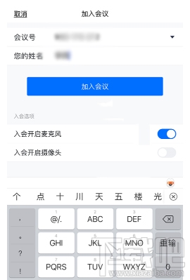 騰訊會議app怎么上傳文檔？騰訊會議上傳文檔圖文教程