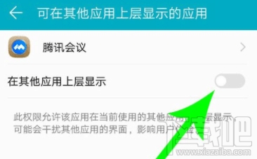 騰訊會議app怎么共享屏幕？騰訊會議開啟及取消共享屏幕方法