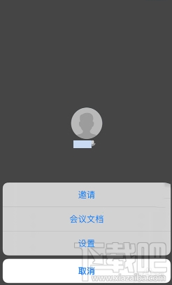 騰訊會議app怎么上傳文檔？騰訊會議上傳文檔圖文教程