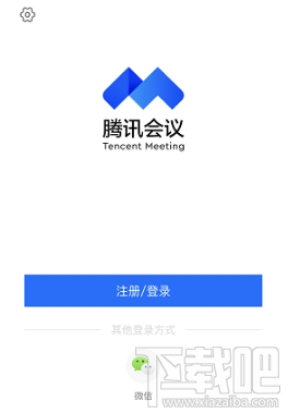騰訊會議app怎么上傳文檔？騰訊會議上傳文檔圖文教程