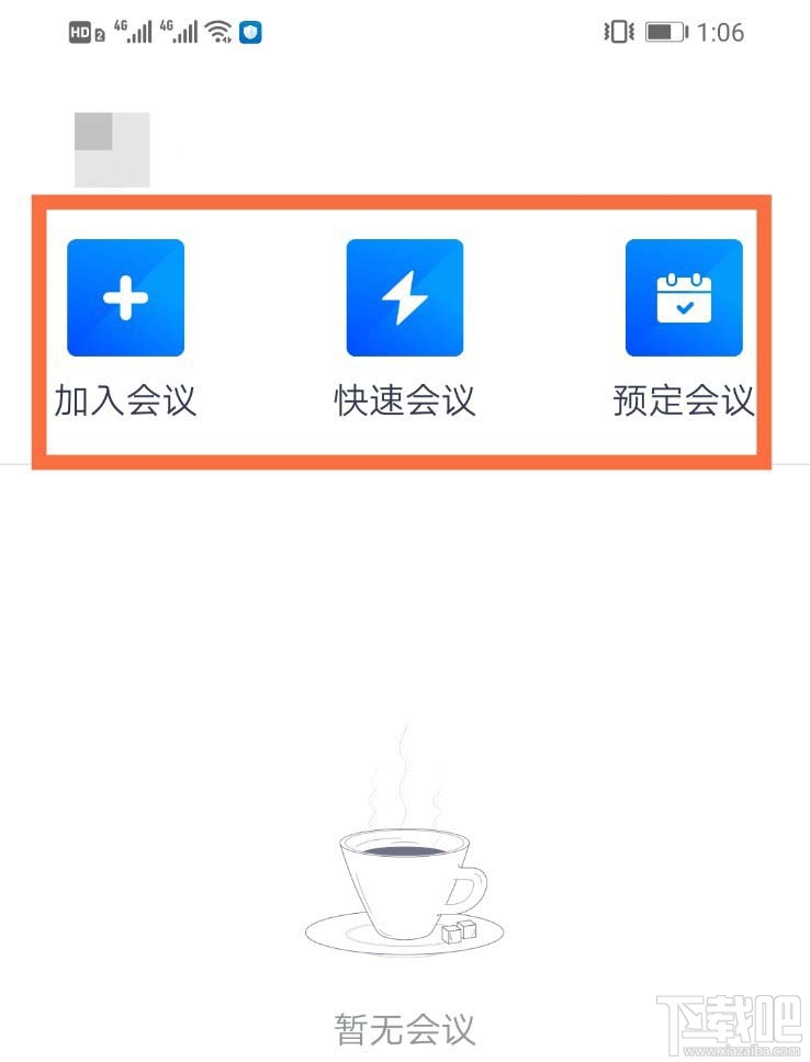 騰訊會議app怎么虛化背景？騰訊會議背景虛化的技巧