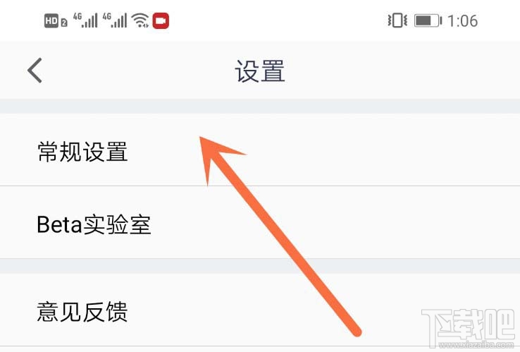 騰訊會議app怎么虛化背景？騰訊會議背景虛化的技巧