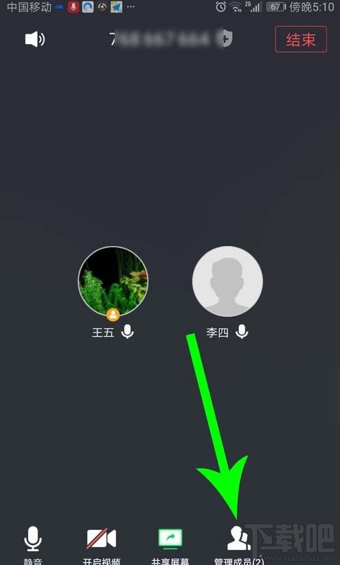 騰訊會議app怎么舉手發言？騰訊會議全員靜音后舉手的方法
