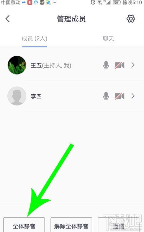 騰訊會議app怎么舉手發言？騰訊會議全員靜音后舉手的方法