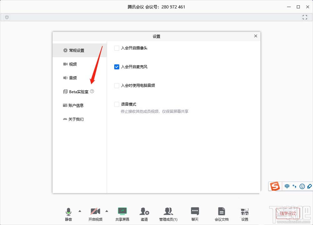 騰訊會議app怎么虛化背景？騰訊會議背景虛化的技巧