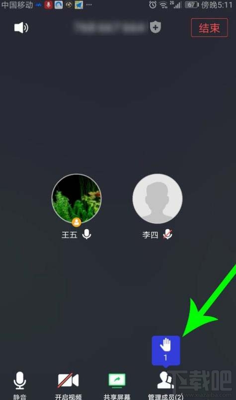 騰訊會議app怎么舉手發言？騰訊會議全員靜音后舉手的方法