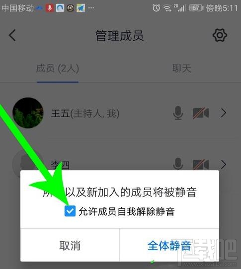 騰訊會議app怎么舉手發言？騰訊會議全員靜音后舉手的方法