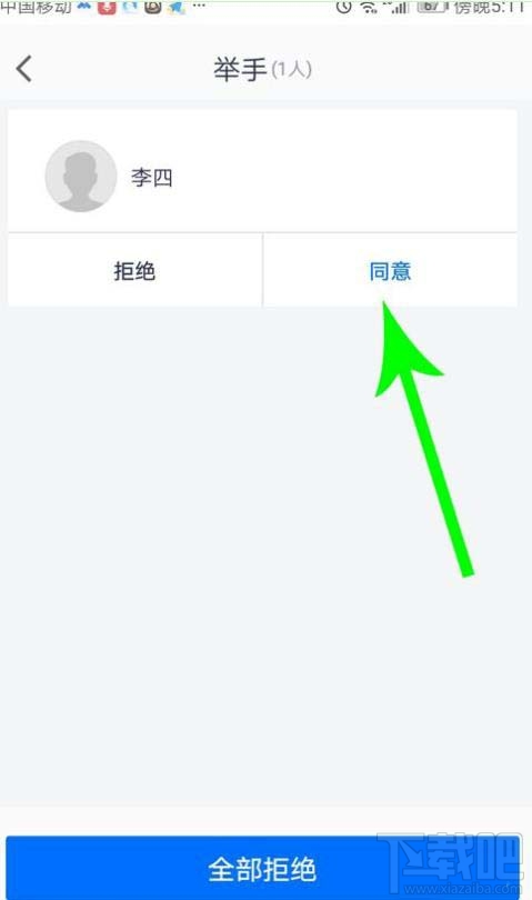 騰訊會議app怎么舉手發言？騰訊會議全員靜音后舉手的方法