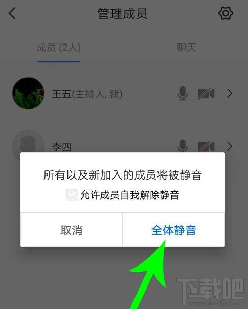 騰訊會議app怎么舉手發言？騰訊會議全員靜音后舉手的方法