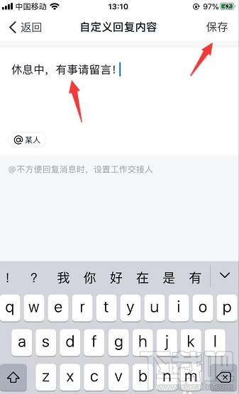 釘釘在線狀態怎么調整？釘釘在線狀態的設置方法
