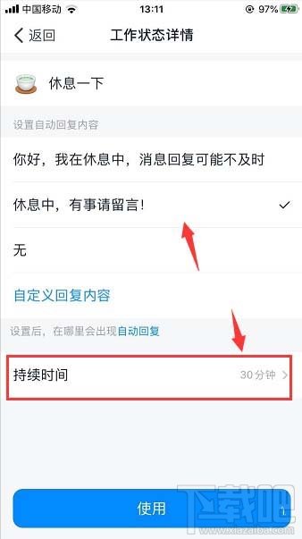 釘釘在線狀態怎么調整？釘釘在線狀態的設置方法