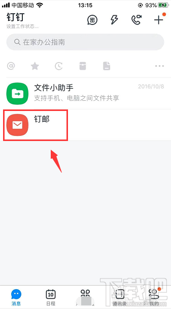 釘釘怎么置頂釘郵？釘釘將釘郵置頂聊天的技巧
