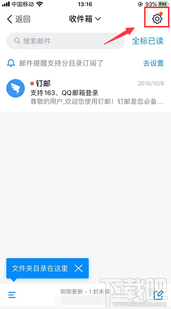 釘釘怎么置頂釘郵？釘釘將釘郵置頂聊天的技巧