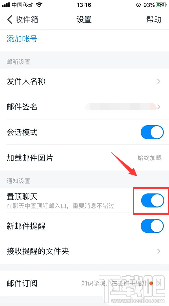釘釘怎么置頂釘郵？釘釘將釘郵置頂聊天的技巧