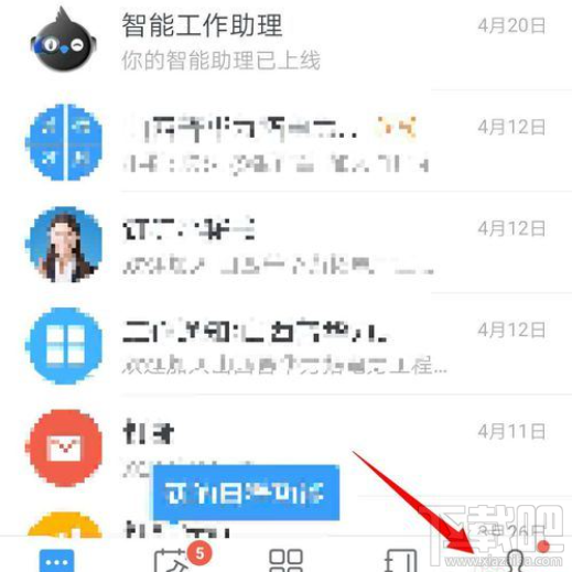 釘釘主企業怎么更改？釘釘主企業設置教程