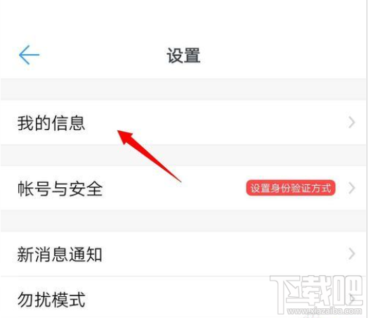 釘釘主企業怎么更改？釘釘主企業設置教程