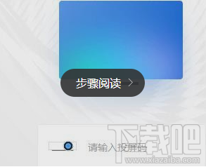 釘釘投屏功能在哪里？阿里釘釘投屏碼功能使用教程