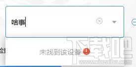 釘釘投屏功能在哪里？阿里釘釘投屏碼功能使用教程