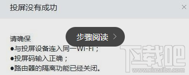 釘釘投屏功能在哪里？阿里釘釘投屏碼功能使用教程