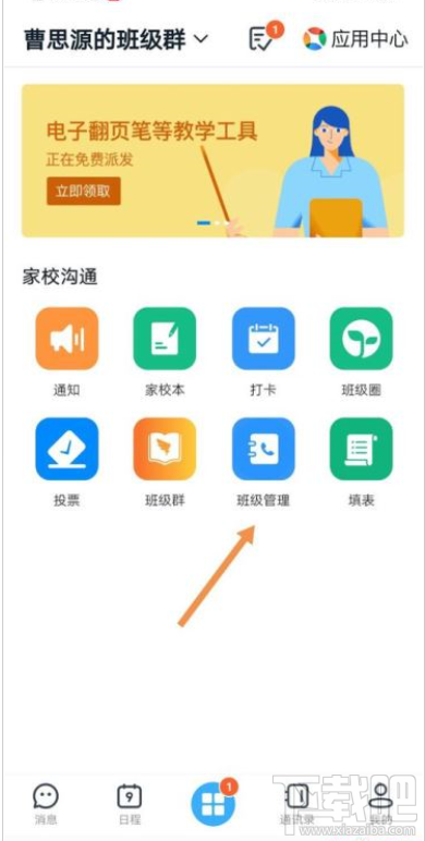 釘釘未激活怎么辦？釘釘學生家長激活教程