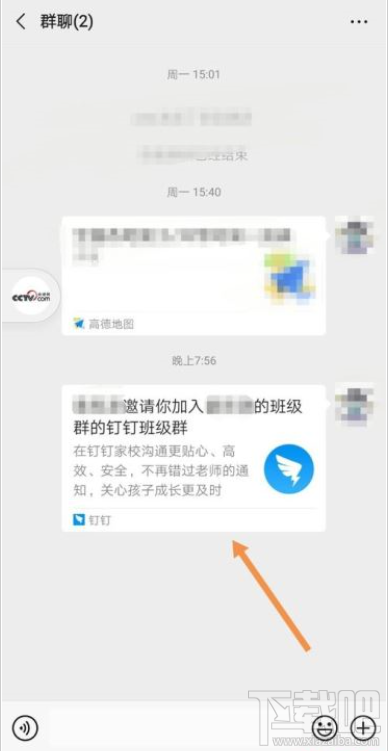釘釘未激活怎么辦？釘釘學生家長激活教程