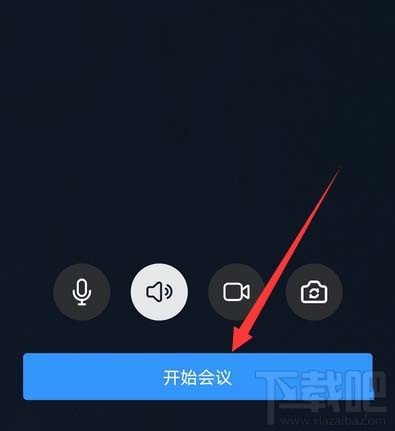 釘釘視頻會議怎么禁止他人加入？釘釘視頻會議禁止加入的教程