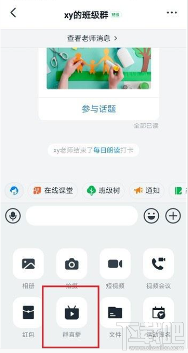釘釘直播可以連麥多少人？釘釘直播連麥人數介紹