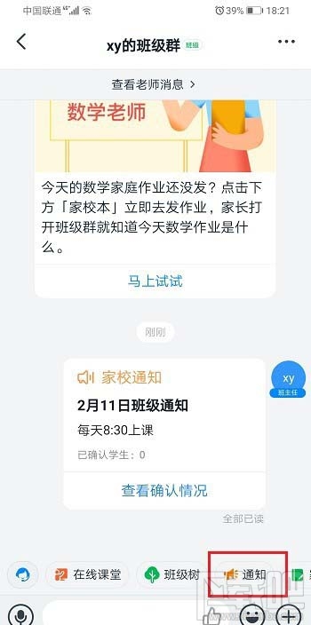 釘釘怎么讓家長簽字確認? 釘釘家長簽字確認的技巧