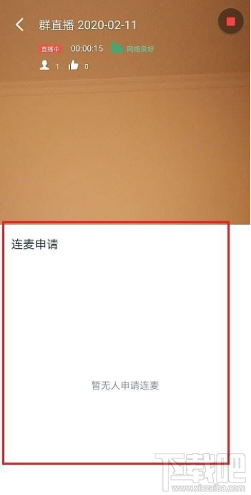釘釘直播可以連麥多少人？釘釘直播連麥人數介紹