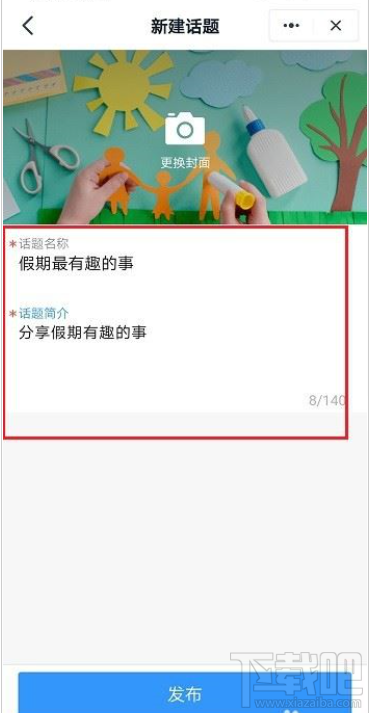 釘釘班級圈怎么用？釘釘班級圈使用教程