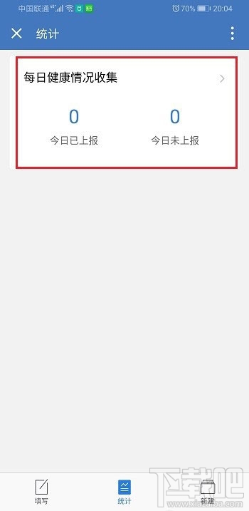 企業微信健康上報怎么用？企業微信上報健康的教程
