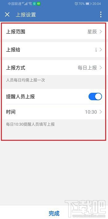 企業微信健康上報怎么用？企業微信上報健康的教程