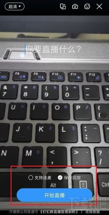 釘釘在線課堂怎么用？釘釘在線課堂使用教程