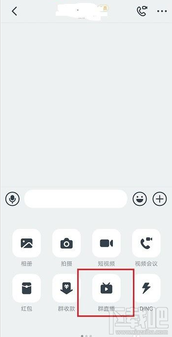 釘釘怎么在多個群中同時發起直播？