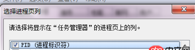 Apache啟動不了。