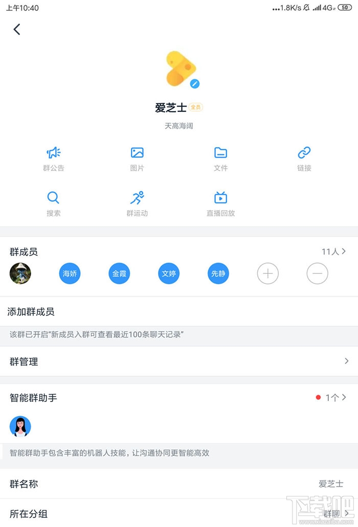 釘釘群公告模板怎么用？釘釘群發布模板公告的技巧