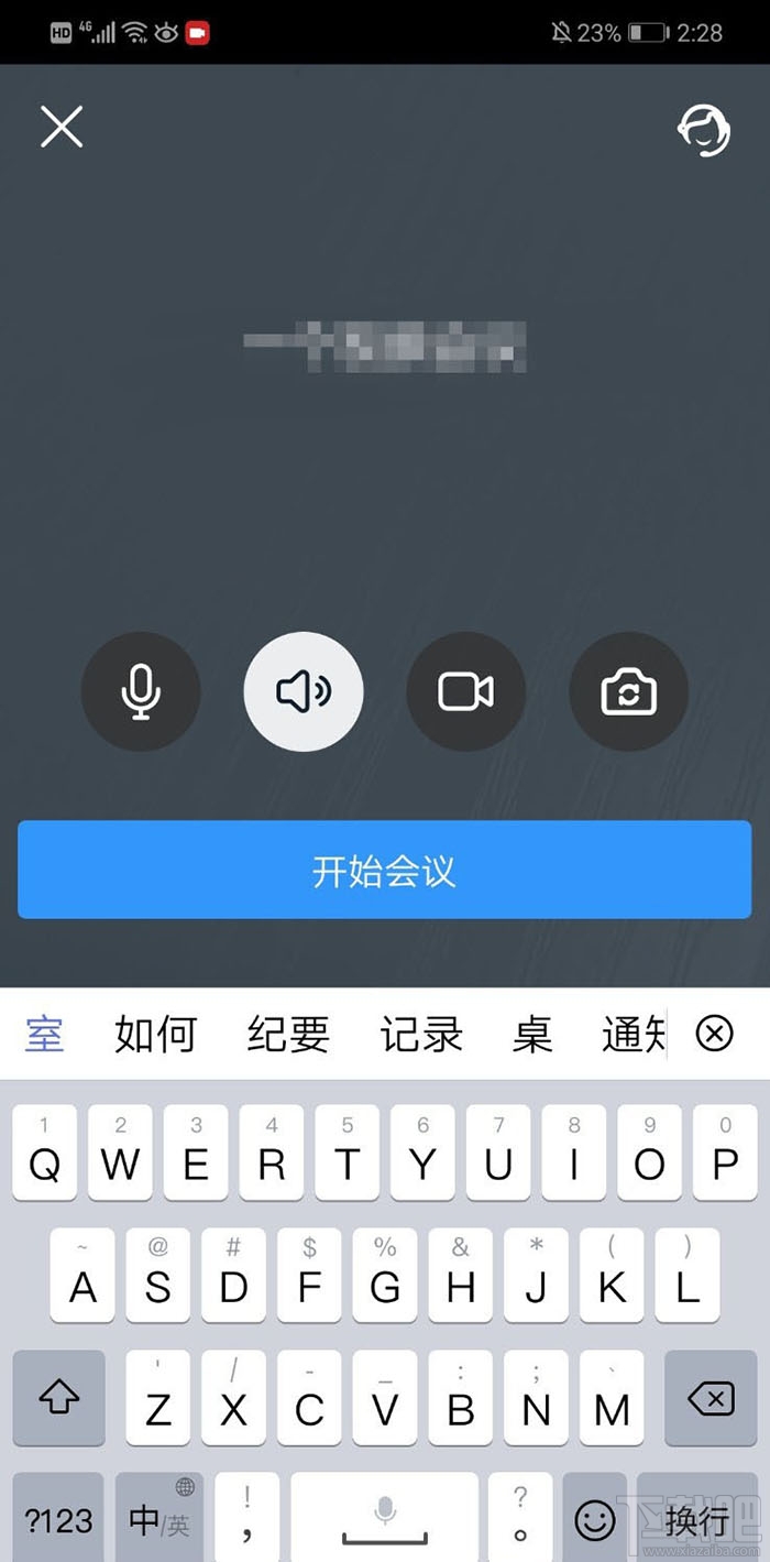 釘釘視頻會議全員靜音怎么開啟？