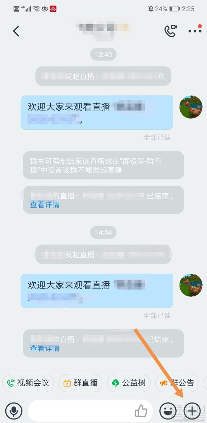 釘釘視頻會議全員靜音怎么開啟？