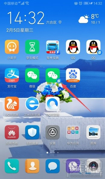 微信app怎么制作武漢加油的頭像？