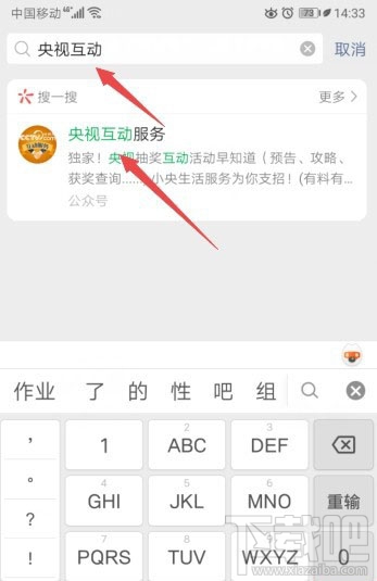 微信app怎么制作武漢加油的頭像？