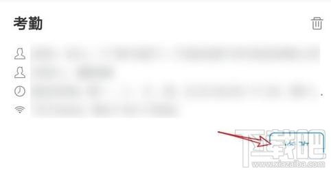 釘釘外勤打卡怎么打？釘釘app設置外勤打卡圖文教程