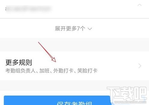 釘釘外勤打卡怎么打？釘釘app設置外勤打卡圖文教程