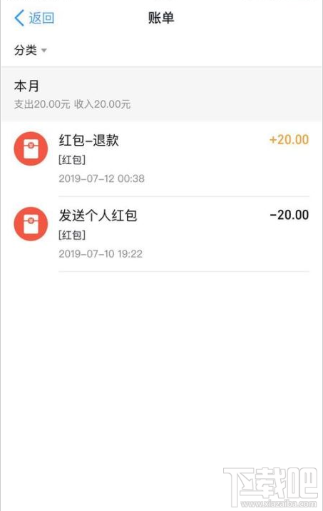 釘釘如何查看賬單？釘釘賬單查詢教程