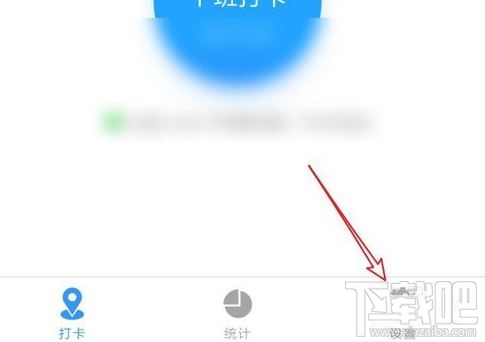 釘釘外勤打卡怎么打？釘釘app設置外勤打卡圖文教程