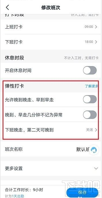 釘釘怎么遠程打卡？釘釘遠程打卡教程