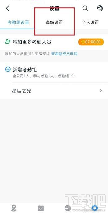 釘釘怎么設置外勤打卡通知主管？釘釘外勤打卡通知主管教程