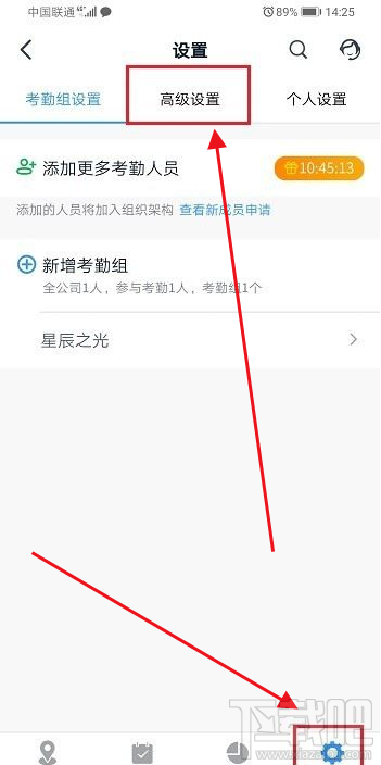 釘釘彈性打卡怎么設置？釘釘彈性打卡設置教程