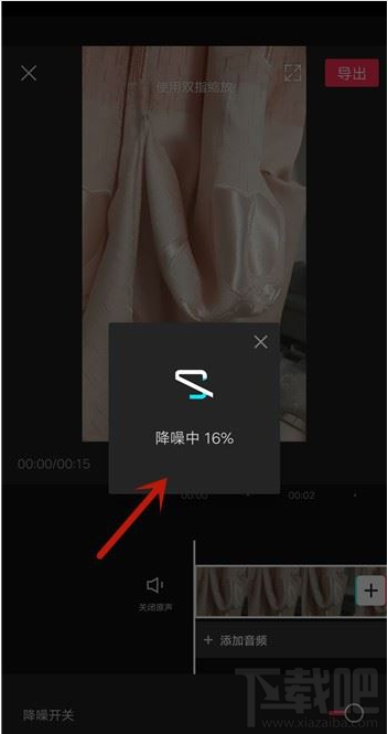 剪映怎么降噪？剪映視頻降噪教程